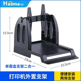 不干胶标签;色带、碳带;其他办公设备