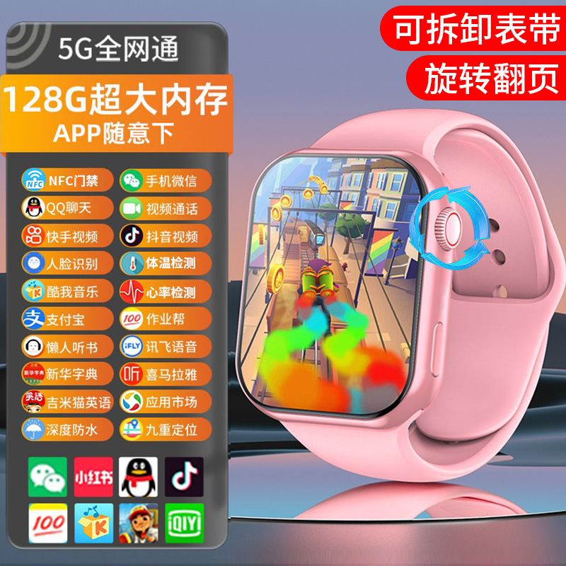 スマート5g全ネット通ビデオ通話位置決め多機能防水児童電話腕時計小学生卸売りプレゼント|undefined