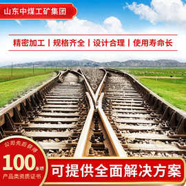 煤矿道岔各式煤矿道岔煤矿窄轨铁路道岔煤矿道岔