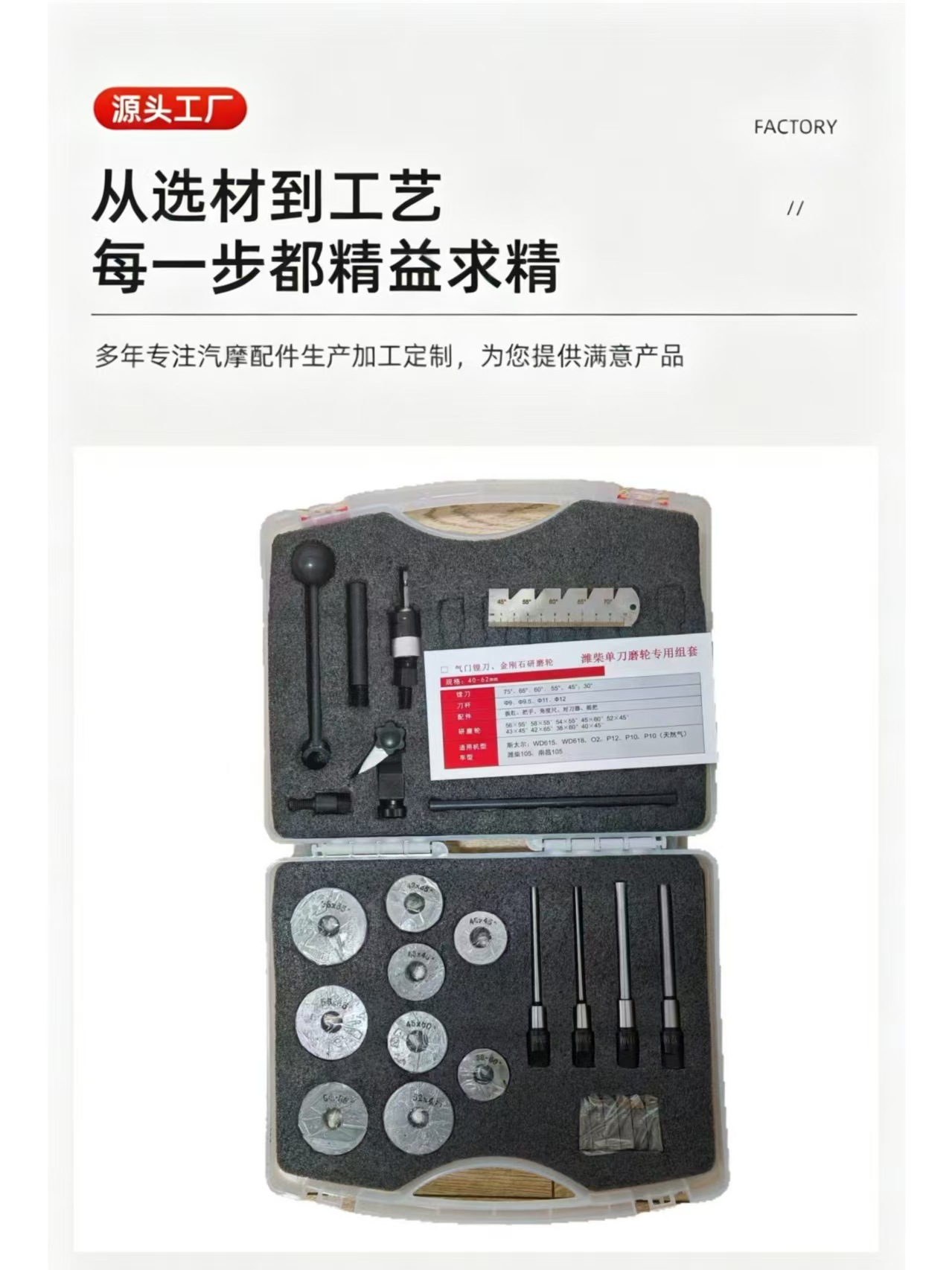 Diamond Grinding Wheel for Valve Reamer, Weichai Single-Blade Grinding Wheel, Special Set for Valve Repair Tools, Custom-Made