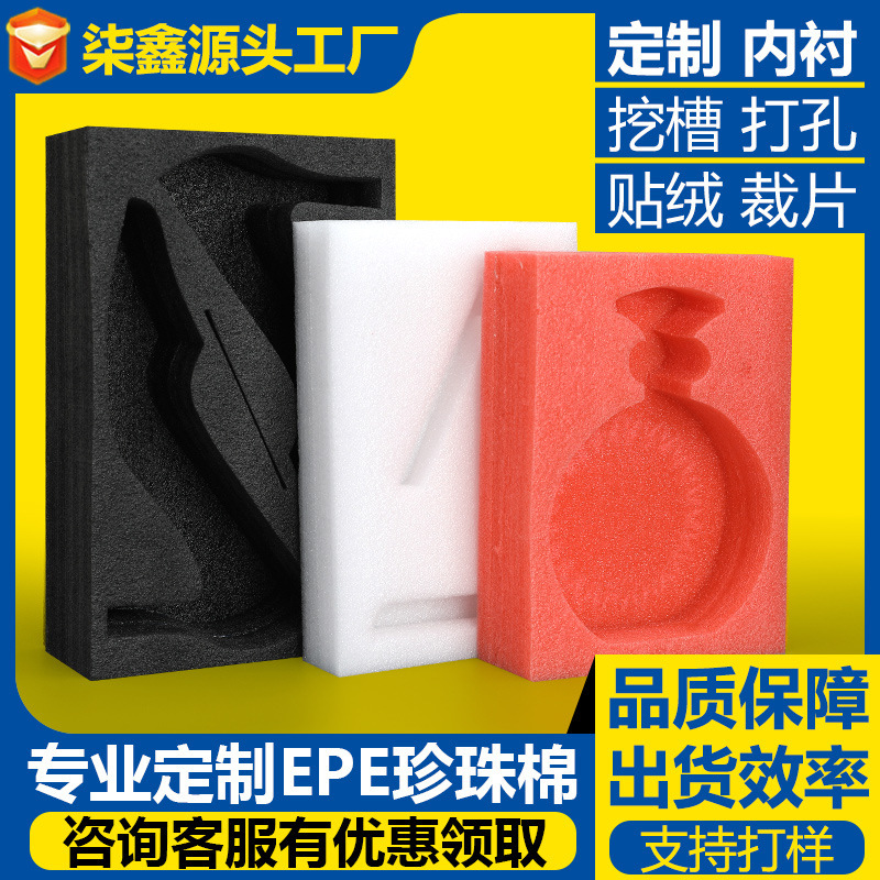 EPE Pearl cotton sheet corner protection profile Pearl cotton profiled lining inner support slotted flannel factory wholesale EPE Pearl cotton sheet corner protection profile Pearl cotton profiled lining inner support slotted flannel factory wholesale