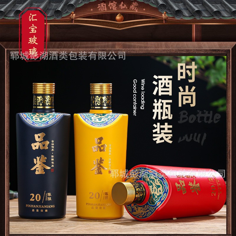 批发烤花玻璃白酒瓶 喷涂烫金烤花玻璃空酒瓶密封500ml婚宴空酒瓶