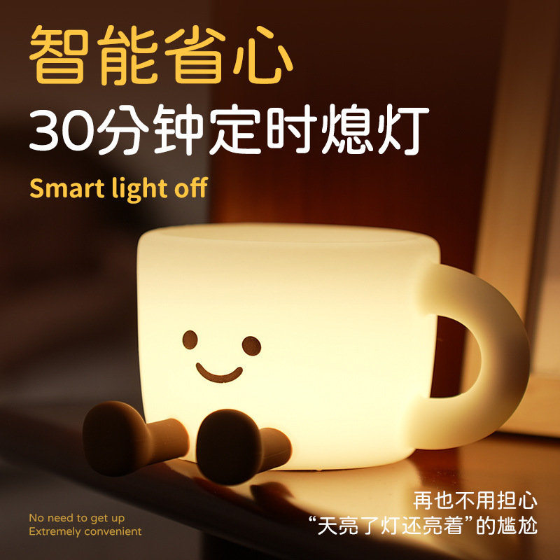 新品马克杯咖啡杯小夜灯七彩定时拍拍灯卧室桌面氛围摆件手机支架|undefined