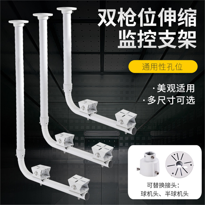 双伸缩L型监控支架自由调节角度地铁车库简约吊壁装摄像头支架