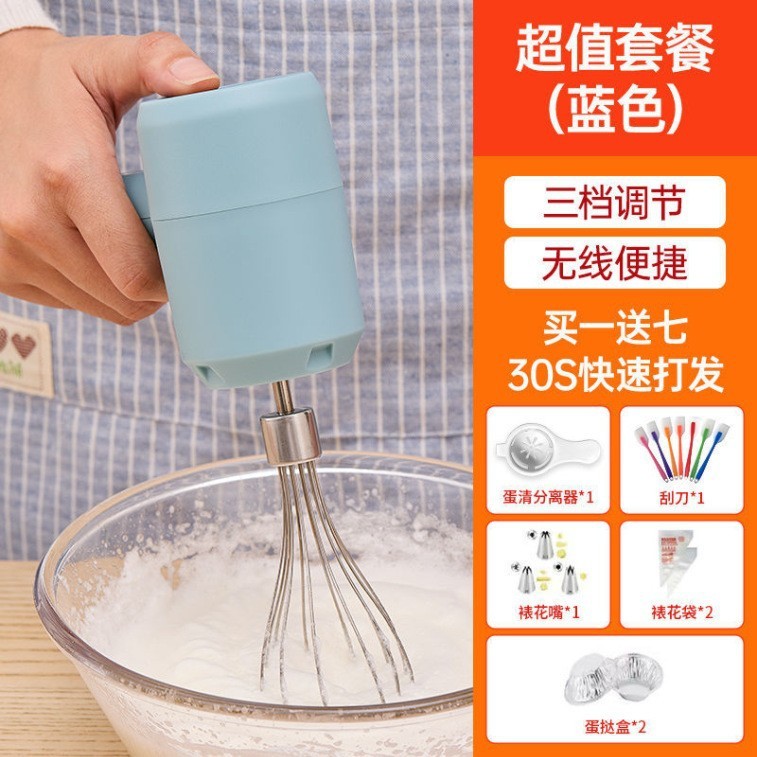 卵泡立て器家庭用電動送りケーキベーキングツールクリーム手持ち小型卵白攪拌と麺機プレゼント|undefined