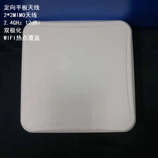 MIMO�쾀 2.4GHz 12dBi �p�O�� ����ƽ���쾀 WIFI���c���w ����