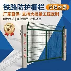 其他灾害防护;铁丝网;护栏网