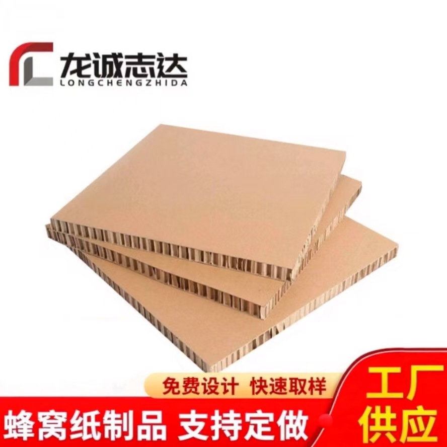 厂家供应蜂窝纸板冲孔蜂窝板蜂窝箱纸托盘多规格纸栈板环保材质