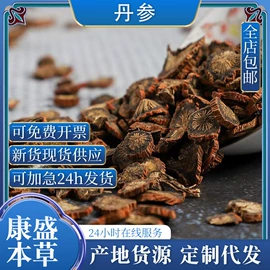 其他药食同源;服务商品;代用/养生茶