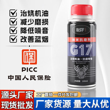 汽车发动机纳米抗磨修复保护剂强力治烧机油精添加剂降噪音