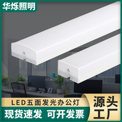 LED五面発光長条灯商超シームレスステッチ無影オフィス灯ジム吸頂方通吊線灯