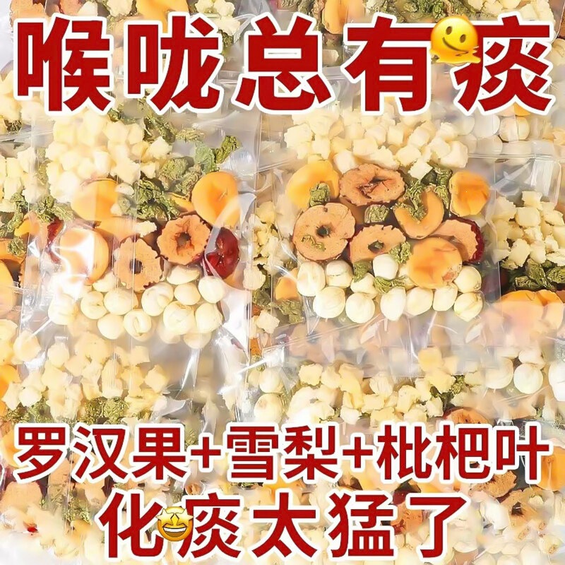 Luo Han Guo, Pang Da Hai, Loquat, and Snow Pear Tea for Cough Relief, Throat Soothing, and Phlegm Clearing Tea Bags for Autumn and Winter Fruit Tea Wellness
