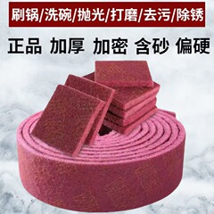 キッチン掃除用強力研磨研磨布、強力研磨除染食器洗いブラシ、厚手マジックポット底電磁調理器