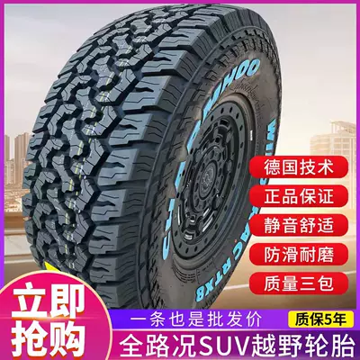 Off-road şinlər, Off-Road AT TiRes - lt24575r17-white-lettering-deepened-wear-resistant-10-layers