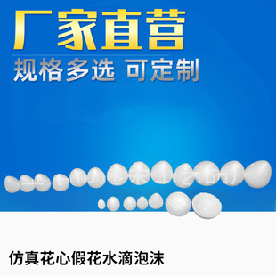 Silk mesh flower material wholesale diy handmade artificial flower heart fake flower water drop foam rose heart flower bud