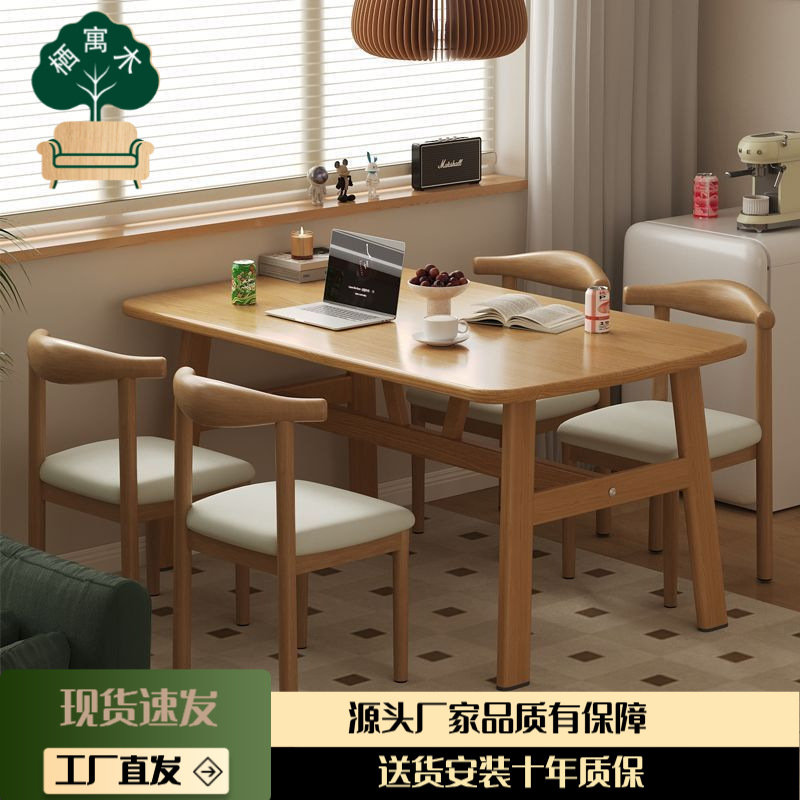 Dining Table Fast Food Restaurant Thickened Rectangular Dining Table and Chair Combination Household Commercial Simple Wood Color Dining Table and Chairs