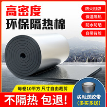 新品隔热棉耐高温防火保温棉隔热板阳光房楼顶屋顶隔热膜铝箔隔热