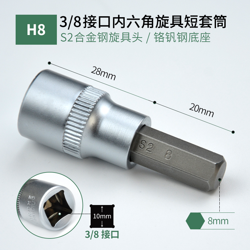 3 / 8 Fly Hex Socket S2 Flore T30 Cross Ratchet Torsion Wrench Head H3 - 10MM