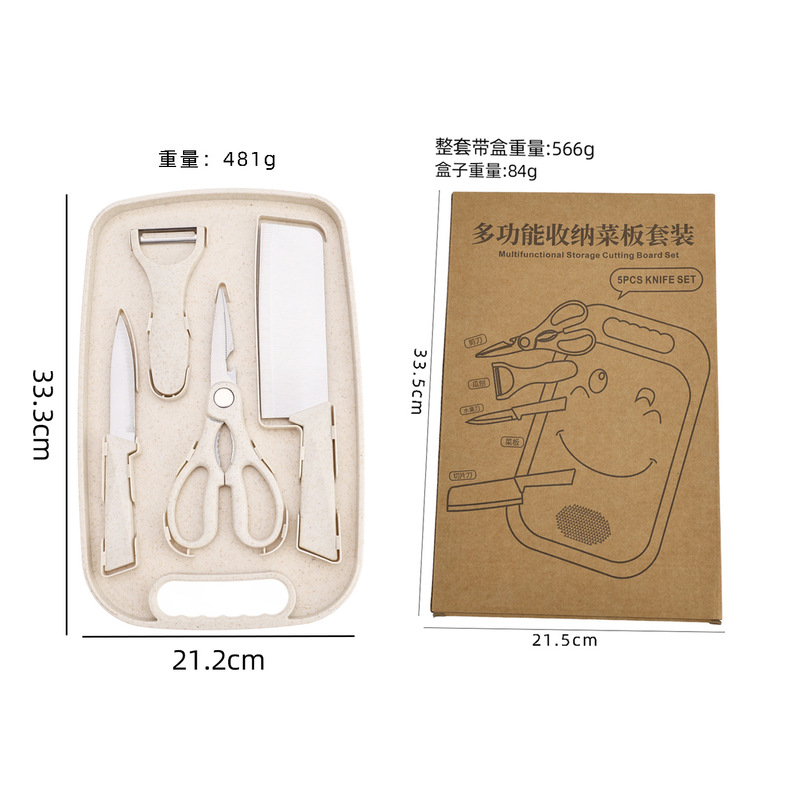 麦秆菜板5件套 家用水果砧板菜刀剪刀组合套装多功能收纳菜板套装|undefined