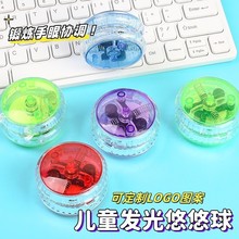 厂家直销led闪光溜溜球跨境儿童发光悠悠球塑料带离合拉线yoyo球
