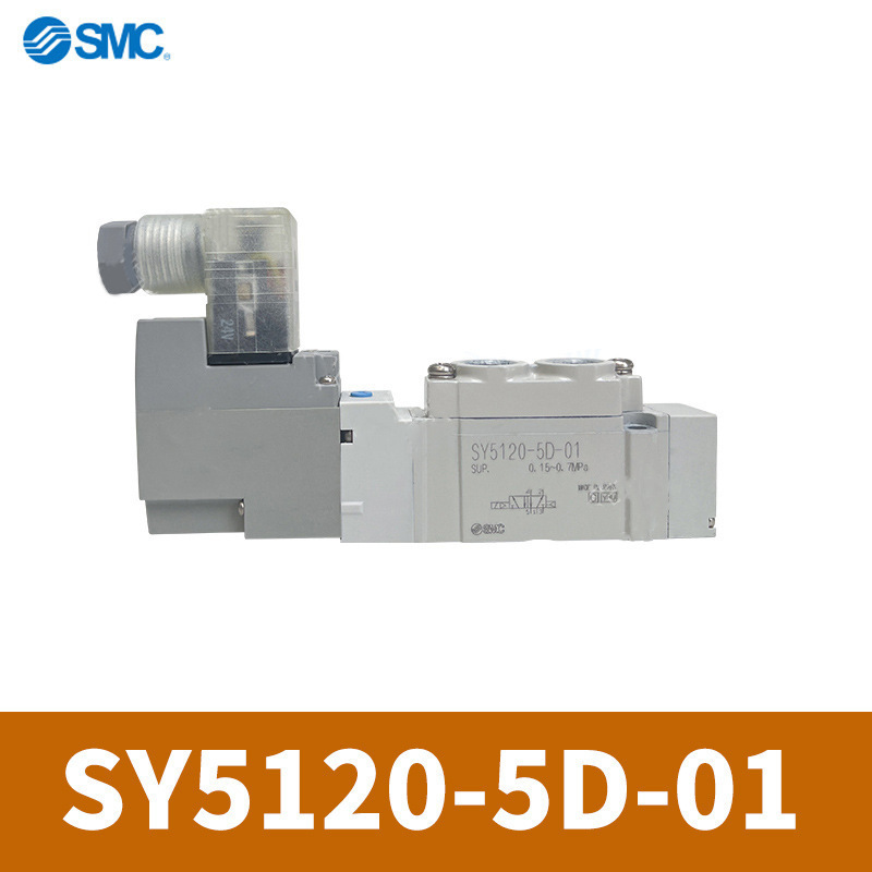 SY5120-5D-01