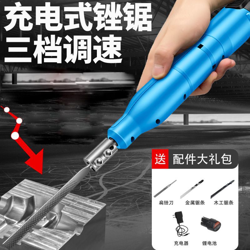 新款全自动电动铲刀充电式家用金属打磨工具挫铁手持木工电锉刀
