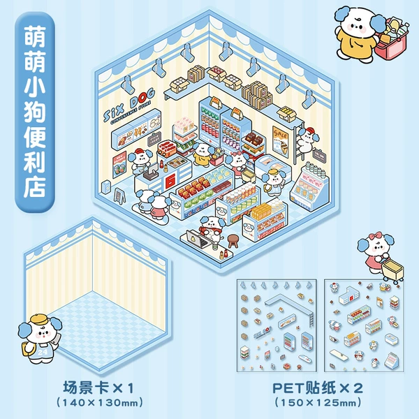 Mengmeng puppy convenience store chapter