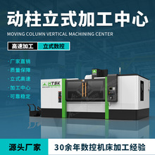 ������ʽ�ӹ�����HTMD300-50 ���dCNC�ӹ����� ���ؔ��؏S��ֱ�N