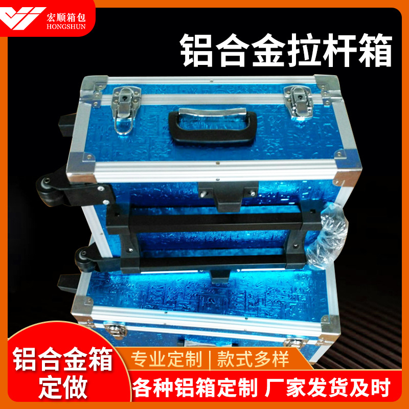 铝箱工厂出售加固型铝合金拉杆箱 各种铝合金防震设备工具箱