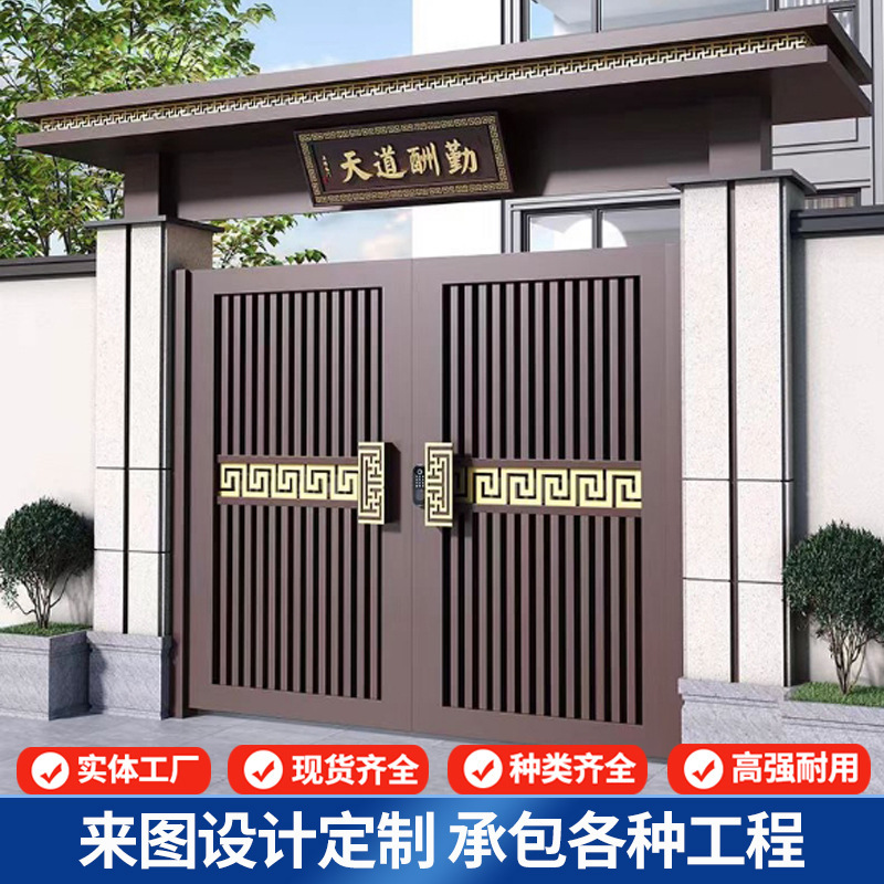 农村自建房入户大门铁门定制中式大门对开推拉双开电动别墅庭院门|undefined