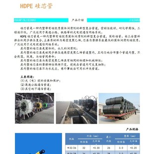 ����HDPE��о�܏S�ҾW�jͨ�űO�ش����ܹ��|��|���o�׹�32 40 50