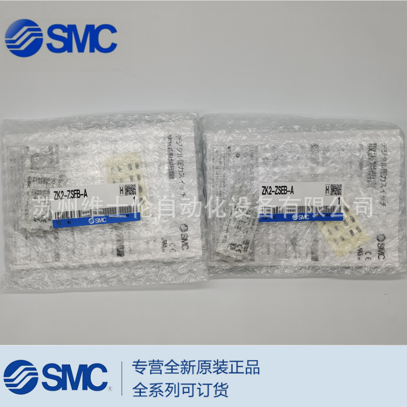 现货原装正品SMC真空发生器组合件 ZK2-ZSEB-A 特价销售