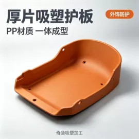 吸塑加工
