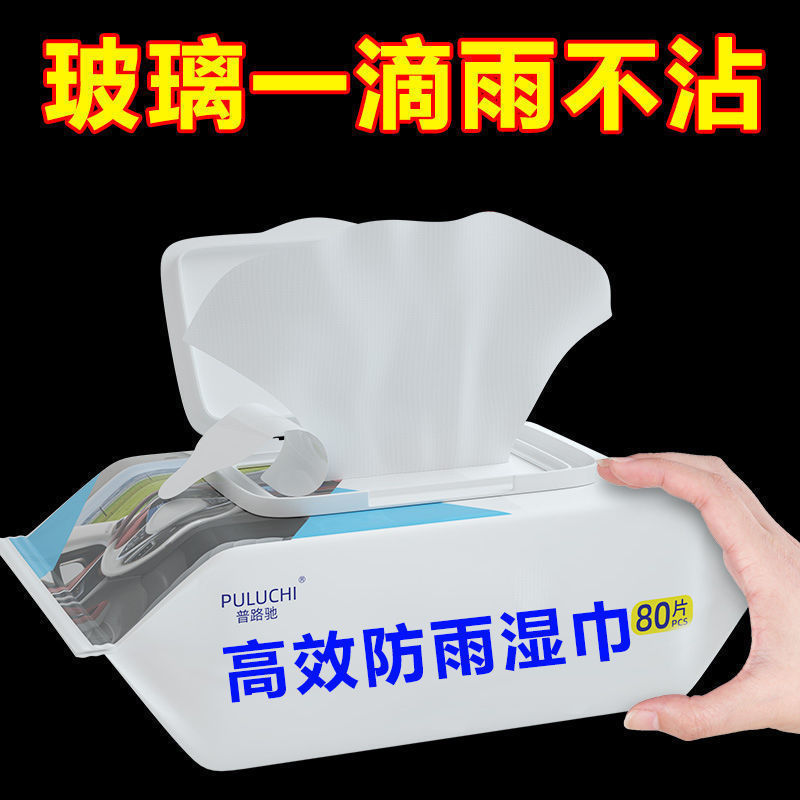 자동차 검은 기술 자동차 창 방비 젖은 수건 에이전트 앞 유리 백미러 욕실 방비 파이프 파이프 유물