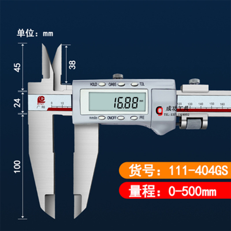广陆正品 0-500MM 电子数显卡尺 数显游标卡尺 卡尺