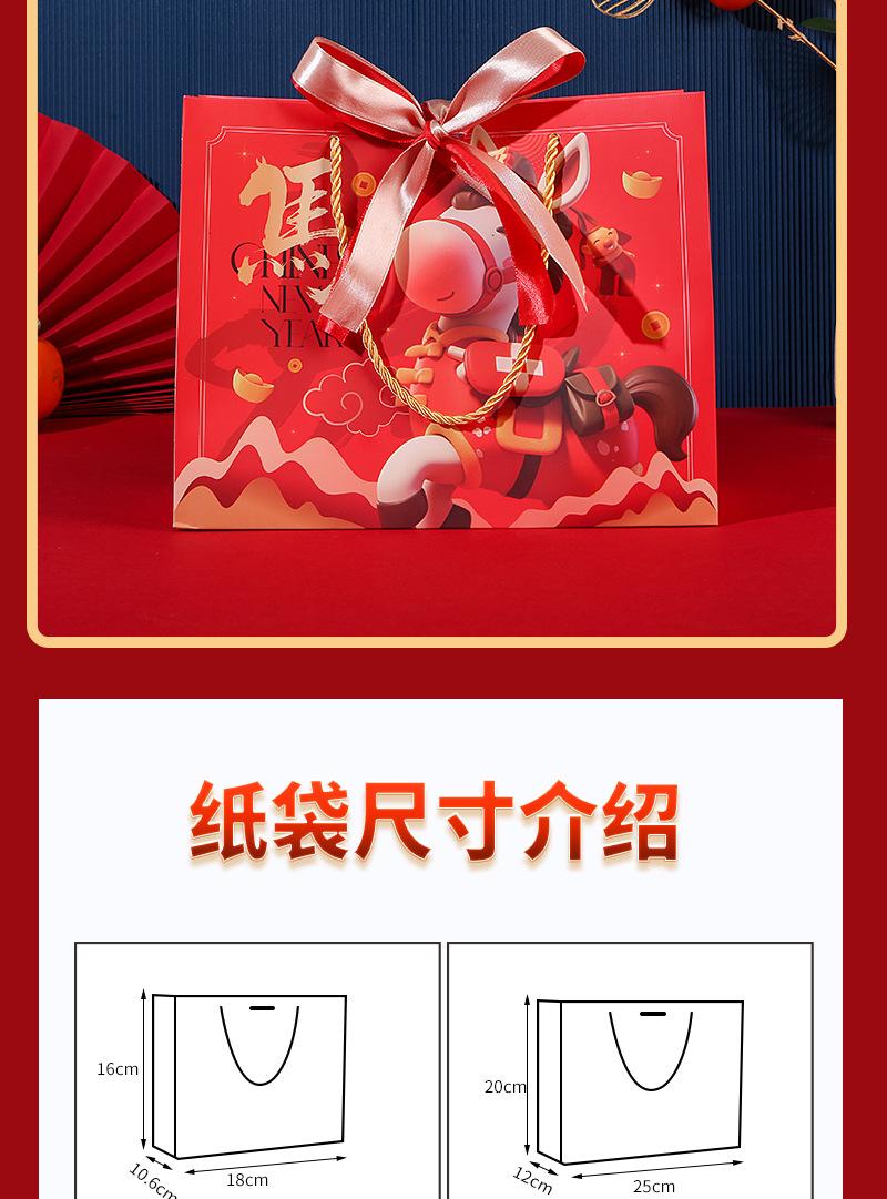 马年礼袋_03.jpg
