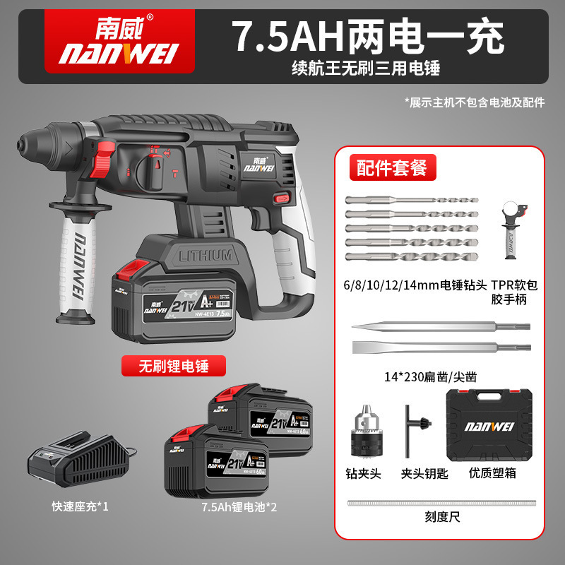 Nanwei ブラシレス電動工具電動ハンマーインパクトドリルリチウム電動ハンマー多機能スリーインワンセット電動工具|undefined