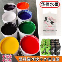 �A��ˮī���ϴ��������������ӡˢ�Cˮ����ī͹������ī���l