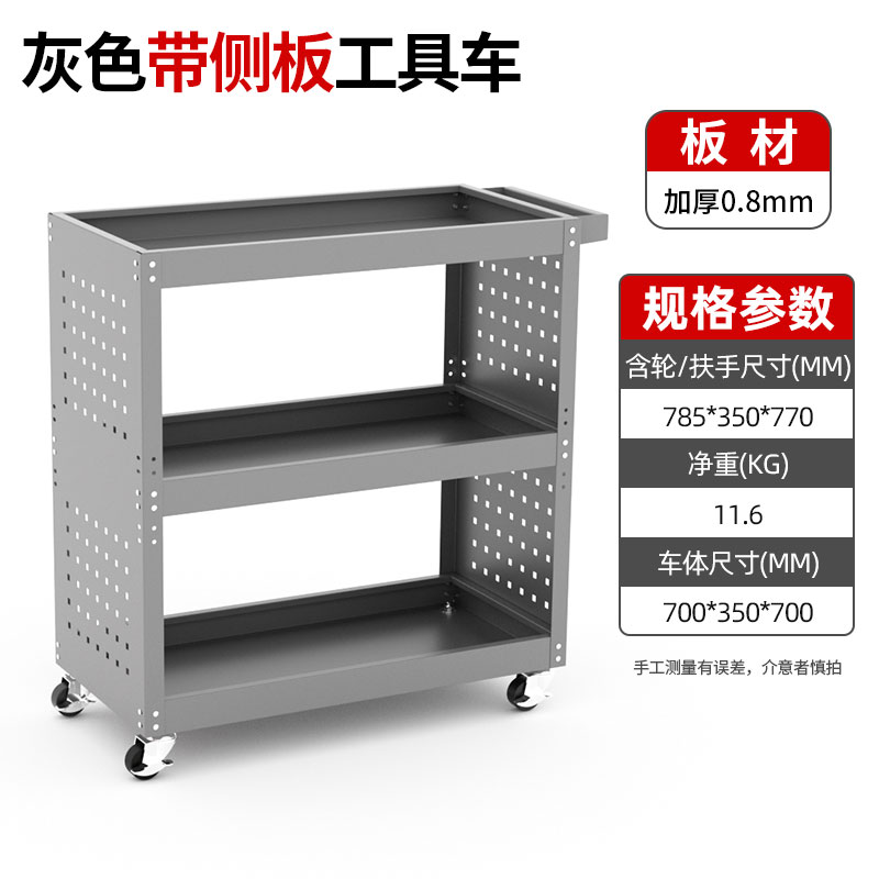 측면 패널이 있는 도구 카트 70*35