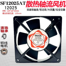 �C��C���L�CSF12025AT P/N2122HBL HSL12025�p�L���S��ɢ���L��