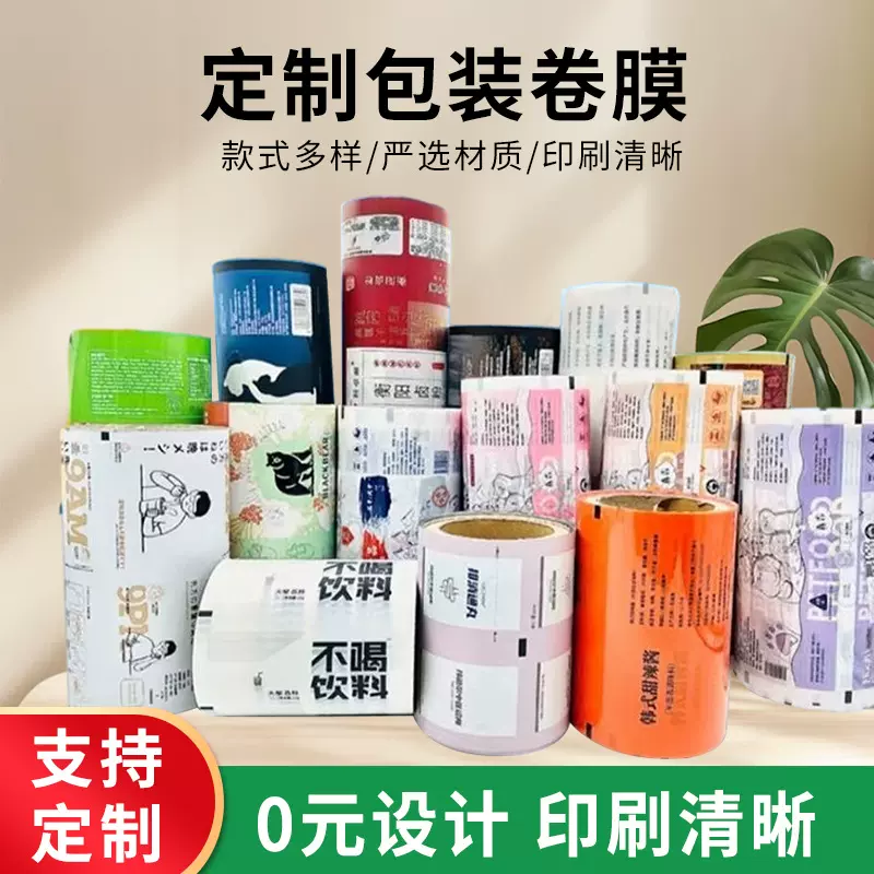 彩色印刷纯铝箔咖啡卷膜自动包装机食品包装袋卷膜印刷定做