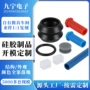 无毒定做定制无味模具
