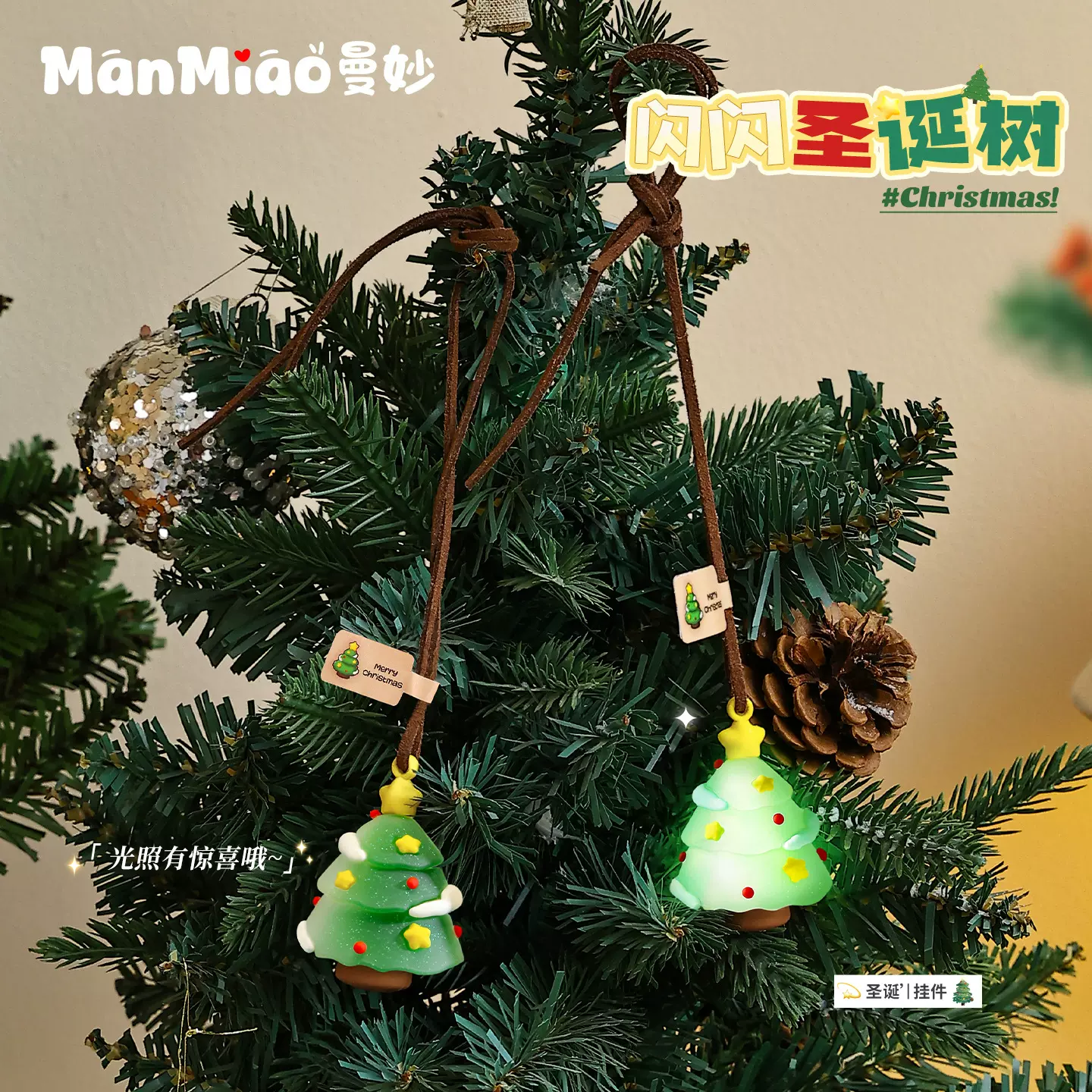 原创跨境圣诞树发光包包挂件钥匙扣女生可爱圣诞节小礼物书包挂饰