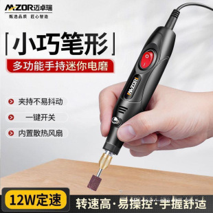 Mai Zhuo Rui Electric Mill Small Handheld Polishing Hole Wood Jade DIY Electric Carving Tool Mini Electric Drill