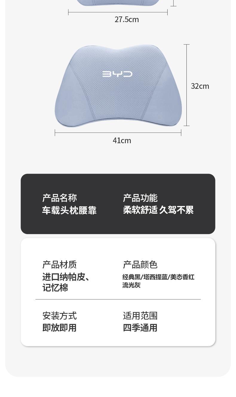 BYD Seal 06dmi Smart Driving Edition Special Headrest and Lumbar Support Car Interior Decoration Accessories GT New
