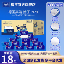 4ӳӴTempoÌ鼈ΰoaòͽ