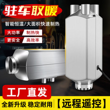 ���l��ů�v܇�ӟ���܇�dȼ��ů�L�C24v��ԭ12v؛늄�܇���Ϳ՚�ȡ