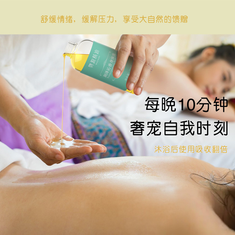 物源精油 肩颈通经络刮痧开背推背spa推拿免洗滋养身体按摩精油|undefined