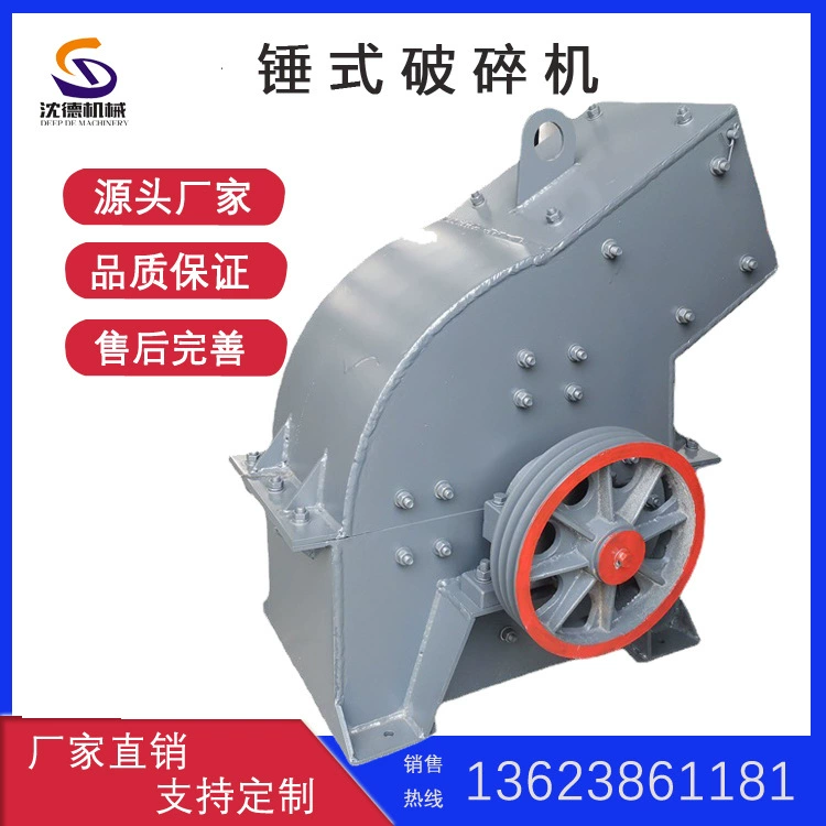 Песок булыжника шлака дробилки камня молотка Одно-этапа делая песок булыжника конструкции машины делая производственную линию машины