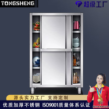 跨境不锈钢碗柜食品橱商用保洁柜四门立柜拉门厨房储藏储物置物柜